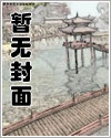 和原始兽夫同居的日子